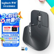 羅技（Logitech）大師系列 MX Master 3S 無線藍(lán)牙鼠標(biāo) 商務(wù)辦公輕音鼠標(biāo) 人體工學(xué) 石墨黑商用版