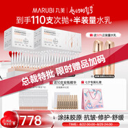 丸美二代膠原小金針面部精華重組膠原蛋白抗皺次拋60支七夕情人節禮物
