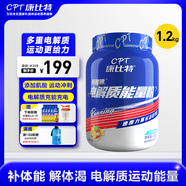 康比特電解質(zhì)運動(dòng)能量粉多重維生素電解質(zhì)補充體能耐力訓練運動(dòng)充能 【補能解體渴】檸檬荔枝1.2kg 贈能量膠5支