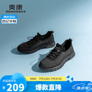奧康（Aokang）男鞋2025新款夏季透氣網(wǎng)面軟底運(yùn)動(dòng)鞋輕便厚底跑步休閑鞋黑色41碼