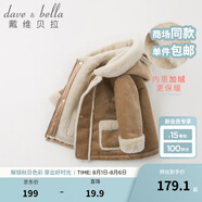 戴維貝拉（DAVE＆BELLA）童裝加絨男童外套兒童男衣服男孩服裝嬰兒外衣小孩冬裝小童厚外衣 駝色 120 cm(建議身高110-120cm）