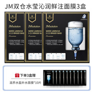 JM Solution雙倉面膜補水保濕舒緩熬夜修護敏感肌適用女貼片 5.0片/盒3盒[臻致版]到手25片