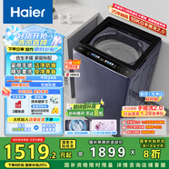 海爾（Haier）波輪洗衣機全自動 10公斤家用直驅變頻 一級能效家電國家補貼20% 以舊換新手搓2.0 XQB100-BSE30D3