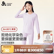 久歲伴兒童秋衣秋褲秋冬季薄款男女童保暖內(nèi)衣套裝中大童青少年打底秋裝 女童/花紫 （色彩紗）402030 175 /身高170-180體重120-135斤
