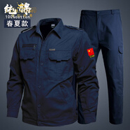 勞拉格慕戶(hù)外工作服套裝男女春秋耐磨電焊工地上衣汽修定制工裝廠(chǎng)服勞保服 深藍色套裝（有國旗）（薄款） 180【135-160斤】