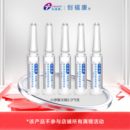 創(chuàng  )?？荡螔?.0膠原次拋透明質(zhì)酸鈉精華液泛紅舒緩修護褪紅緊致敏肌可用 次拋精華液（第二代）*5支