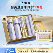 蘭芝致美水乳眼霜精華水150ml精華乳130ml視黃醇眼霜15ml生日禮物女