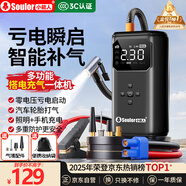 小能人（soulor）【3C認(rèn)證】汽車應(yīng)急啟動電源充氣泵一體機(jī)車載電瓶搭電寶打氣搭電戶外充電寶移動電源打火