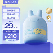 兔頭媽媽 兒童面霜 寶寶嬰兒保濕霜 敏感肌適用 乳清蛋白霜10g 0-3歲適用