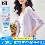 歐莎（OSA）精致鏤空針織開衫女夏季2025年新款披肩外搭空調(diào)衫外套女上衣薄款 紫色A L