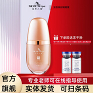維怡美旗艦正品直營(yíng)店花開(kāi)八度根草祛斑霜美白套美肌液跟果精華液 玉顏煥彩隔離霜