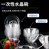 芳草地一次性航空碗400ML加厚水晶碗50個(gè)透明塑料碗戶外冰粉水果甜品碗