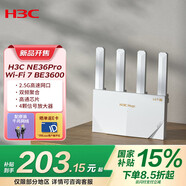 H3C 新華三 NE36Pro千兆路由器WiFi7 BE3600  2.5G網(wǎng)口 4顆信號放大器  高通芯片 電競路由穿墻大覆蓋
