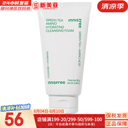 悅詩風(fēng)吟套裝綠茶水乳霜小綠瓶精華平衡水油綠茶籽滋潤補(bǔ)水男女護(hù)膚品禮盒 綠茶氨基酸洗面奶150ml