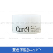 珂潤（Curel）保濕水潤霜乳液8ml滋潤舒緩神經(jīng)酰胺敏感肌用小樣試用裝 面霜4g1罐