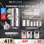 薇諾娜銀核霜50g抗老緊致淡紋乳液面霜護膚品化妝品