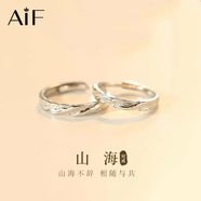 AIF小王子玫瑰花情侶對戒999足銀情侶戒指鐘久久生日禮物送女友男友 山海情侶對戒/免費刻字
