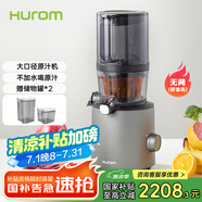 惠人（HUROM） 新款原汁機(jī)家用渣汁分離韓國(guó)原裝進(jìn)口大口徑低速無網(wǎng)水果榨汁炸果汁機(jī)H220 灰色