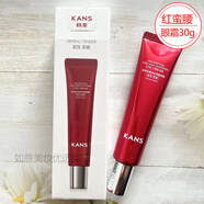 韓束（KanS）紅蠻腰多肽膠原旅行裝水乳20ml中小樣試用體驗七夕情人節禮物 紅蠻腰眼霜(30g)