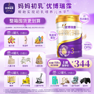 優(yōu)博瑞霂【新國(guó)標(biāo)】?jī)?yōu)博瑞慕瑞霂3段奶粉900g罐裝法國(guó)進(jìn)口12-36個(gè)月