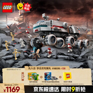 樂高（LEGO）積木拼裝星球大戰(zhàn)75413 共和國劍圣男孩兒童玩具生日禮物