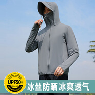 廷毅防曬衣男士冰絲防曬服夏季戶外釣魚服輕薄透氣皮膚衣定制LOGO印字 深灰【可拆卸帽檐】 XL 【130-150斤】