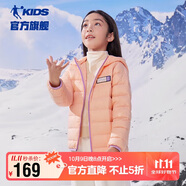 喬丹（QIAODAN）童裝男女童外套秋冬款學(xué)生輕薄連帽羽絨服-熱粉色-130