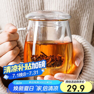 物生物（RELEA）茶杯男女士茶水分離杯玻璃杯帶過(guò)濾水杯辦公泡茶杯子耐高溫花茶杯