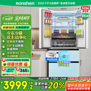 容聲526pro雙凈雙系統法式多門(mén)四開(kāi)門(mén)電冰箱制冰家用一級能效風(fēng)冷無(wú)霜BCD-526WD15MPA白國家補貼
