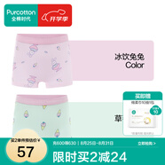 全棉時(shí)代兒童內褲純棉透氣中大童女孩短褲平角褲無(wú)熒光春夏四季 2件裝 (女童平角)冰飲兔兔+草莓甜筒 2條 120cm