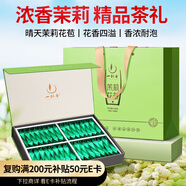 一杯香茶葉茉莉花茶橫縣特級(jí)250g禮盒裝2025新茶茉莉綠茶自己喝禮物禮品