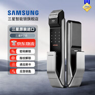 三星（SAMSUNG） 指紋鎖智能家居家用入戶防盜門木門電子密碼鎖P718京東物流 P718銀【全自動(dòng)鎖體+光學(xué)指紋】