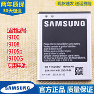 三星（SAMSUNG）原裝I9100手機(jī)電池GT-19100原裝電池l9100g一I9108電板I9105P 兩塊原裝電池+送品牌座充