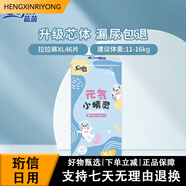 bebetour茵茵（cojin）茵茵小精靈嬰兒拉拉褲男女寶寶專用紙尿褲XL透氣新 XL碼拉拉褲46片11至16kg