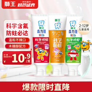 獅王（Lion）齒力佳兒童科學(xué)防蛀牙膏2-12歲150g草莓+葡萄+蜜柑新老包裝隨機(jī)