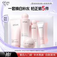 歐詩(shī)漫（OSM）營(yíng)養(yǎng)美膚潔面爽膚水乳眼霜面霜5件套護(hù)膚品補(bǔ)水提亮生日禮物