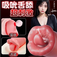 情趣用品女性穿戴外出上班跳蛋入體變態(tài)大號(hào)加粗盒裝收納夫 嘟嘟嘴+緊潮丹情趣遠(yuǎn)程手機(jī)控制
