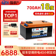 強航比亞迪24V駐車(chē)空調鋰電池貨車(chē)專(zhuān)用12V強啟GPS大容量磷酸鐵鋰電瓶 24V700A【實(shí)標18度】強啟+GPS+充電器