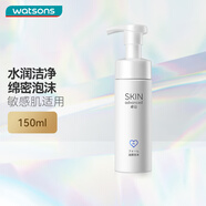 卓沿（SKIN ADVANCED）屈臣氏SA白金氨基酸泡沫洗面奶潔面敏感肌補水保濕新舊包裝隨機發(fā) 凈柔潔顏泡沫 150ml *1