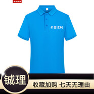 蠻威（MANWEI）夏季t恤定制logo印字短袖polo工作服刺繡工衣工裝團(tuán)隊(duì)服裝文 孔藍(lán) 均碼 S