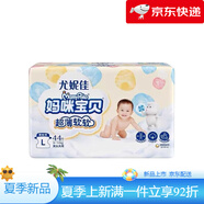 媽咪寶貝紙尿褲拉拉褲嬰兒寶寶男女通用尿不濕NB/S/M/L/XL碼腰貼 腰貼型 L紙尿褲 44片