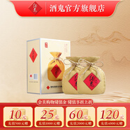 酒鬼（JIUGUI）酒鬼酒 傳承 馥郁香型國產(chǎn)高度白酒 純糧酒白酒 送禮自飲 52度 500mL 2瓶 雙支裝（配禮袋）