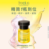 芙麗芳絲精華液臻調雙攻液早晚保濕男女士30ml