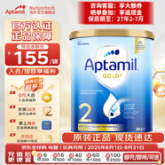 愛他美（Aptamil）金裝澳洲版（新包裝）含DHA嬰幼兒配方牛奶粉900g 原裝原罐進(jìn)口 2段 【6-12月】效期27年5-8月 1罐裝【咨詢領(lǐng)券 更劃算】