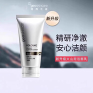 紐西之謎洗面奶火山巖泥杏仁酸細(xì)致毛孔清透潔面乳溫和潔顏洗面奶 火山巖泥洗面奶150ml*2支