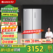 格力（GREE）晶弘冰箱421升四開門十字對開家用-33℃深凍儲鮮 離子長效凈味節(jié)能變頻BCD-421WPQG/閃爍銀