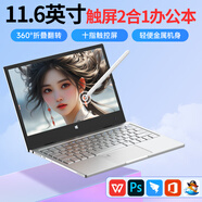 toposh2025新款超輕薄筆記本電腦觸屏二合一平板電腦12英寸商務辦公本女士迷你小型電腦設計便攜炒股電腦 16G+256G流暢高配版+壓感筆+指紋解鎖
