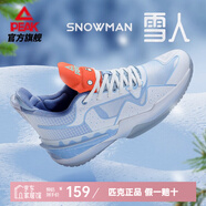 匹克態(tài)極閃現(xiàn)3代籃球鞋男鞋 2021太極閃現(xiàn)3.0新品運動鞋實戰(zhàn)球鞋子 天空蘭/大白（雪人） 45