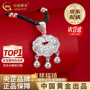 中國黃金（CHINA GOLD）平安鎖足銀項(xiàng)鏈長(zhǎng)命銀鎖鏤空時(shí)尚吊墜嬰兒寶寶百天周歲生日禮物 【京速達(dá)】足銀平安鎖+銀珠黑繩【品牌禮盒+證書】