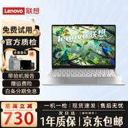 聯(lián)想（Lenovo)二手筆記本電腦 小新Air/pro 13/14/15.6寸商務(wù)辦公設(shè)計制圖輕薄本 小新Air i7四核八代+8G+512G固態(tài)+獨顯 95成新